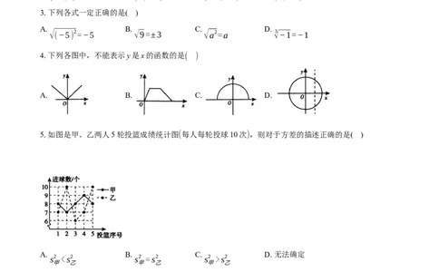 2025-2026学年北师大版八年级上册数学期末测试卷-_北师大初中数学_8上-北师大版初中数学_初中数学北师大8上-2025秋季新版_第二套推荐25_07习题试卷_期末试卷