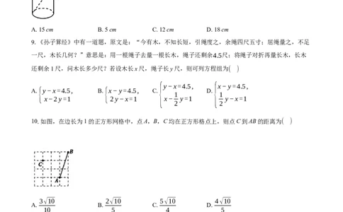 2025-2026学年北师大版八年级上册数学期末测试卷-_北师大初中数学_8上-北师大版初中数学_初中数学北师大8上-2025秋季新版_第二套推荐25_07习题试卷_期末试卷