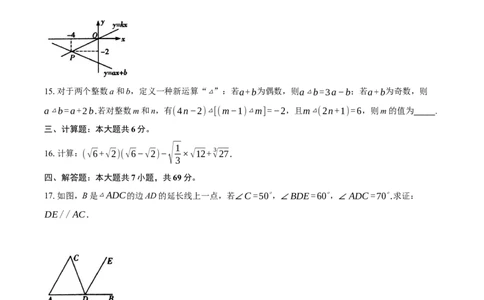2025-2026学年北师大版八年级上册数学期末测试卷-_北师大初中数学_8上-北师大版初中数学_初中数学北师大8上-2025秋季新版_第二套推荐25_07习题试卷_期末试卷