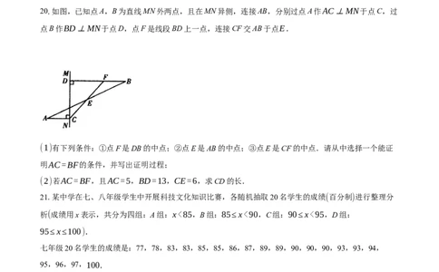 2025-2026学年北师大版八年级上册数学期末测试卷-_北师大初中数学_8上-北师大版初中数学_初中数学北师大8上-2025秋季新版_第二套推荐25_07习题试卷_期末试卷