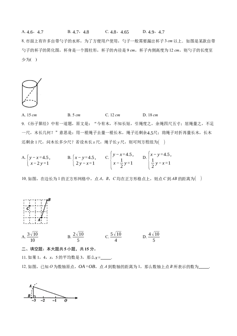 2025-2026学年北师大版八年级上册数学期末测试卷-_北师大初中数学_8上-北师大版初中数学_初中数学北师大8上-2025秋季新版_第二套推荐25_07习题试卷_期末试卷