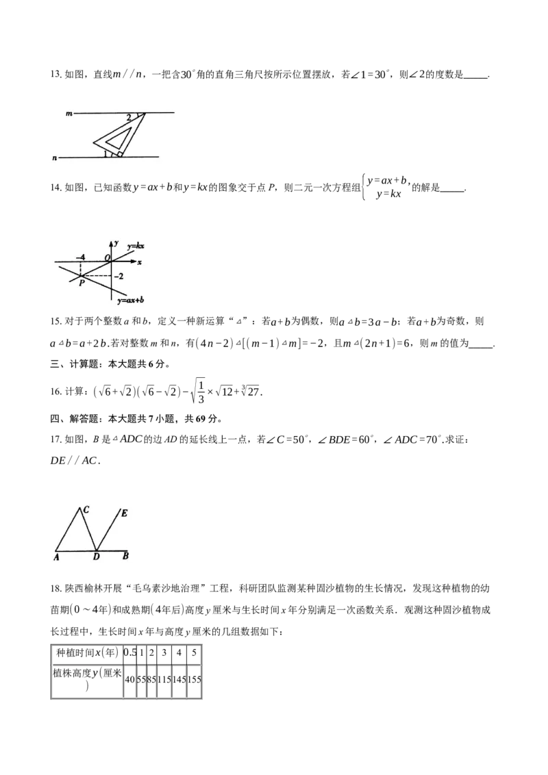 2025-2026学年北师大版八年级上册数学期末测试卷-_北师大初中数学_8上-北师大版初中数学_初中数学北师大8上-2025秋季新版_第二套推荐25_07习题试卷_期末试卷