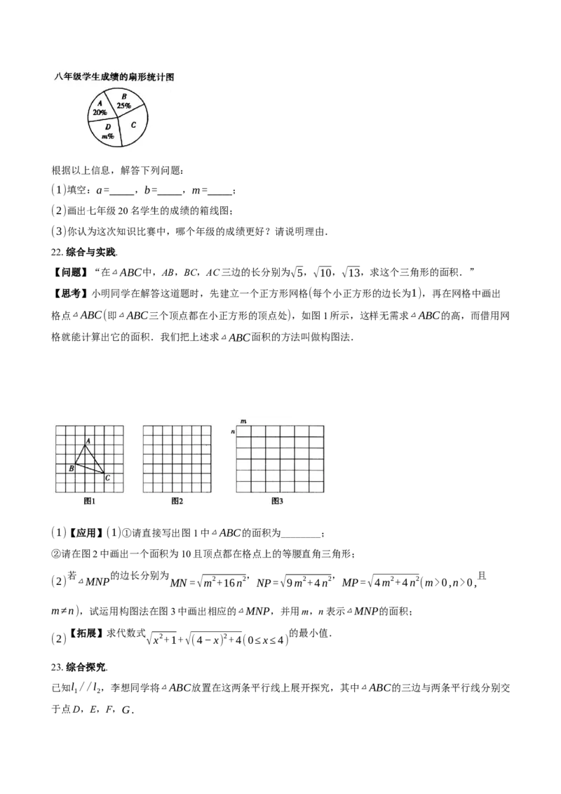 2025-2026学年北师大版八年级上册数学期末测试卷-_北师大初中数学_8上-北师大版初中数学_初中数学北师大8上-2025秋季新版_第二套推荐25_07习题试卷_期末试卷