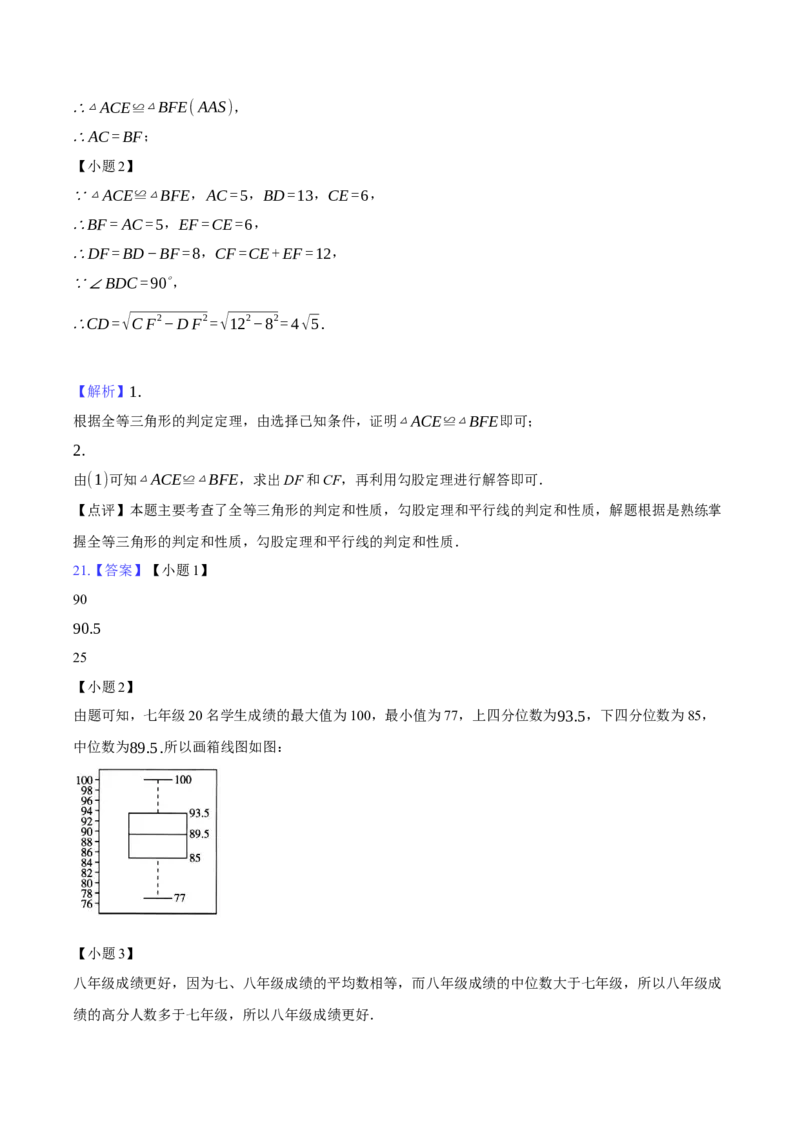 2025-2026学年北师大版八年级上册数学期末测试卷-_北师大初中数学_8上-北师大版初中数学_初中数学北师大8上-2025秋季新版_第二套推荐25_07习题试卷_期末试卷