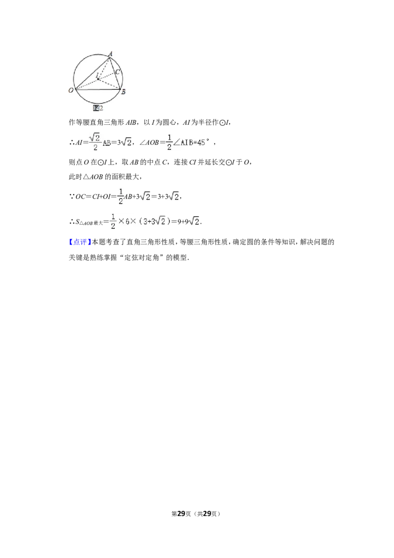 2022年广西南宁市中考数学试卷(解析版）_北师大初中数学_9下-北师大版初中数学_05习题试卷_6中考真题_2022各地中考真题