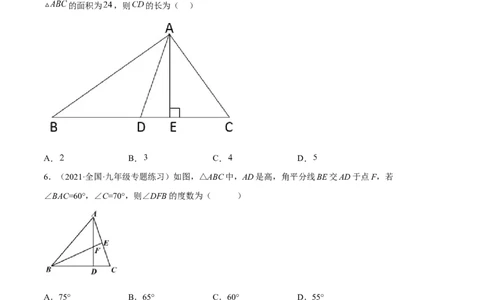 4.6利用相似三角形测高（分层练习）（原卷版）_北师大初中数学_9上-北师大版初中数学_05习题试卷_1课时练习_同步练习（第1套）