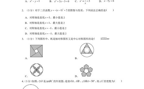 2021-2022学年湖北省襄阳市老河口市九年级（上）期末数学试卷_北师大初中数学_9上-北师大版初中数学_05习题试卷_6历年真题