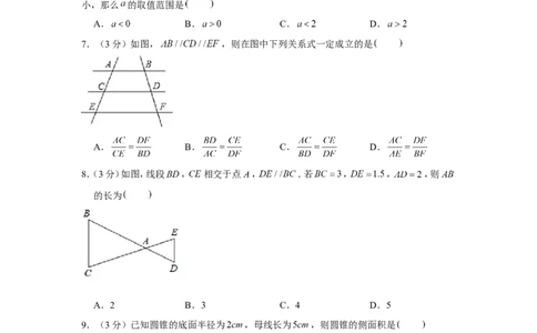 2021-2022学年湖北省襄阳市老河口市九年级（上）期末数学试卷_北师大初中数学_9上-北师大版初中数学_05习题试卷_6历年真题