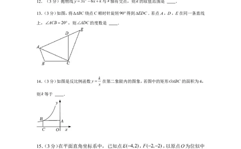 2021-2022学年湖北省襄阳市老河口市九年级（上）期末数学试卷_北师大初中数学_9上-北师大版初中数学_05习题试卷_6历年真题