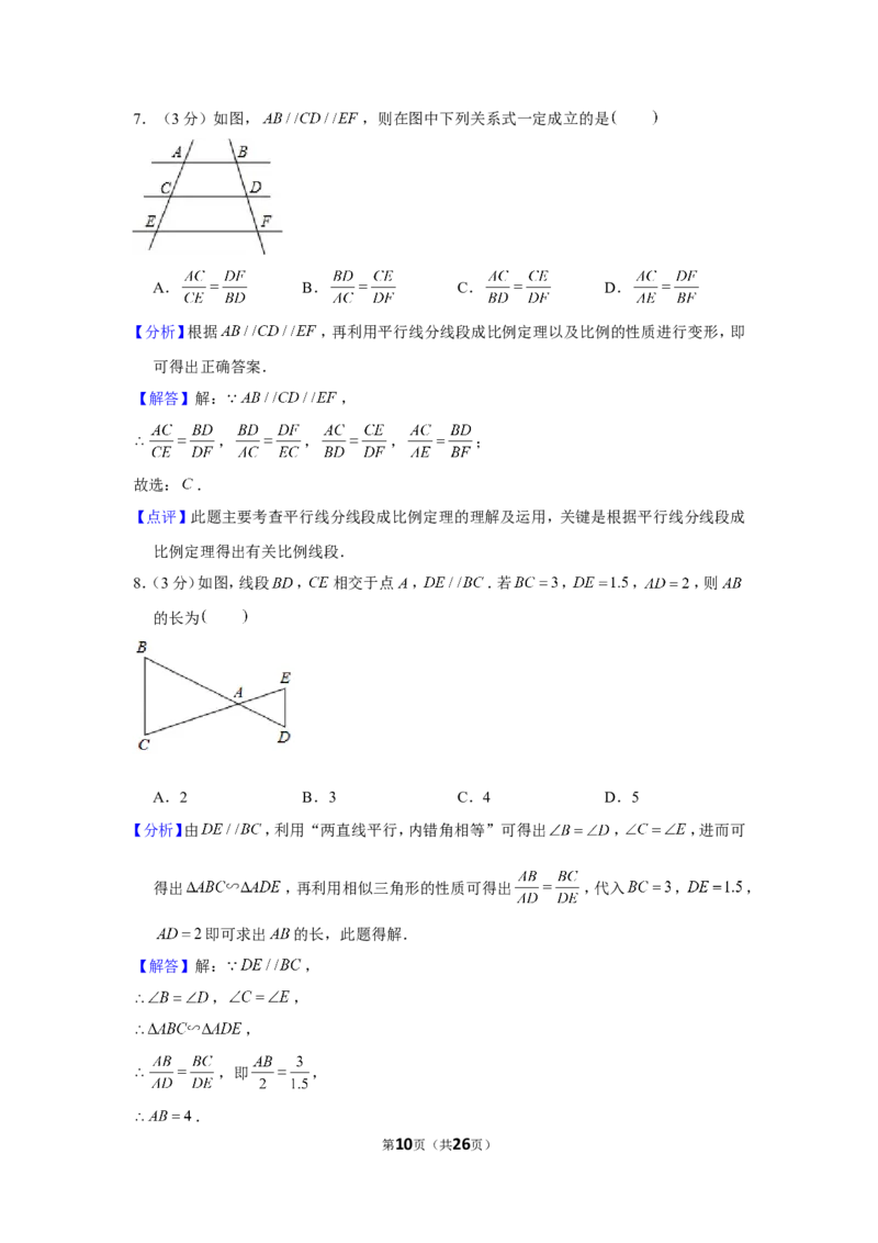 2021-2022学年湖北省襄阳市老河口市九年级（上）期末数学试卷_北师大初中数学_9上-北师大版初中数学_05习题试卷_6历年真题