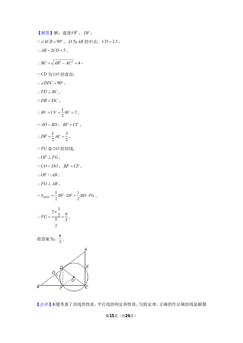 2021-2022学年湖北省襄阳市老河口市九年级（上）期末数学试卷_北师大初中数学_9上-北师大版初中数学_05习题试卷_6历年真题