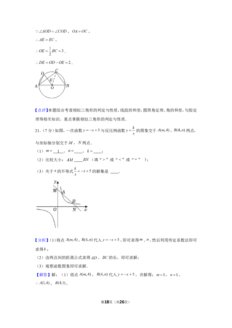 2021-2022学年湖北省襄阳市老河口市九年级（上）期末数学试卷_北师大初中数学_9上-北师大版初中数学_05习题试卷_6历年真题