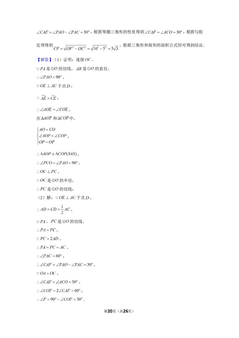 2021-2022学年湖北省襄阳市老河口市九年级（上）期末数学试卷_北师大初中数学_9上-北师大版初中数学_05习题试卷_6历年真题