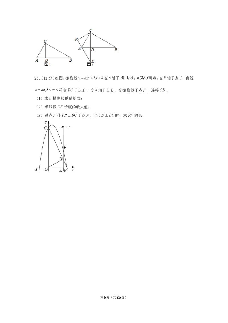 2021-2022学年湖北省襄阳市老河口市九年级（上）期末数学试卷_北师大初中数学_9上-北师大版初中数学_05习题试卷_6历年真题