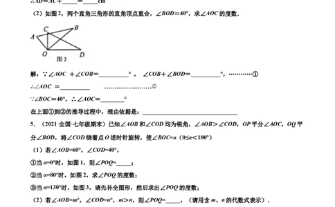 专练09几何综合大题（20题）-七年级数学上学期期末考点必杀200题（北师大版）（原卷版）_北师大初中数学_7上-北师大版初中数学_7上-初中数学北师大（旧版）赠送_05习题试卷_5专项练习