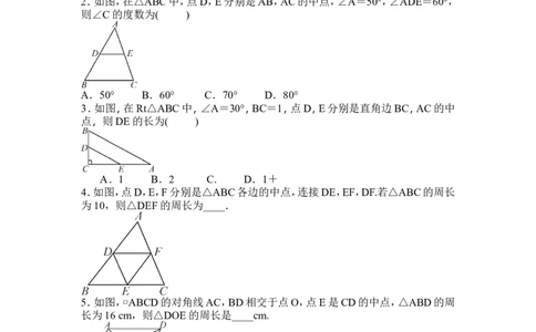 6.3三角形的中位线_北师大初中数学_8下-北师大版初中数学_旧版-可参考_04学案