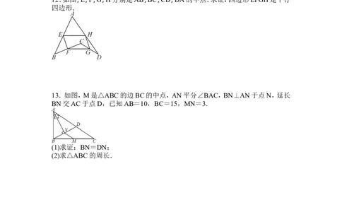 6.3三角形的中位线_北师大初中数学_8下-北师大版初中数学_旧版-可参考_04学案