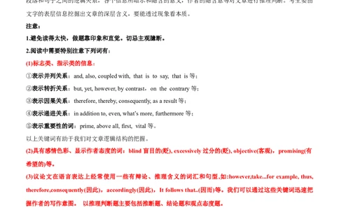 专题19阅读理解议论文--备考2023年高考二轮英语复习讲练测--讲练_03高考英语_通用版（老高考）复习资料_2023年复习资料_二轮复习_2023年高考英语二轮复习讲练测（全国通用）