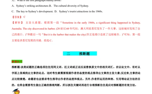 专题19阅读理解议论文--备考2023年高考二轮英语复习讲练测--讲练_03高考英语_通用版（老高考）复习资料_2023年复习资料_二轮复习_2023年高考英语二轮复习讲练测（全国通用）