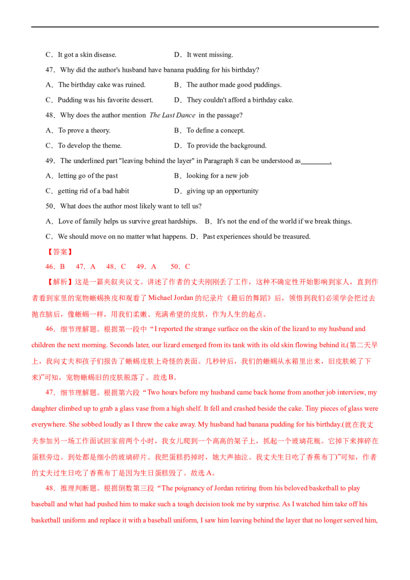 专题19阅读理解议论文--备考2023年高考二轮英语复习讲练测--讲练_03高考英语_通用版（老高考）复习资料_2023年复习资料_二轮复习_2023年高考英语二轮复习讲练测（全国通用）