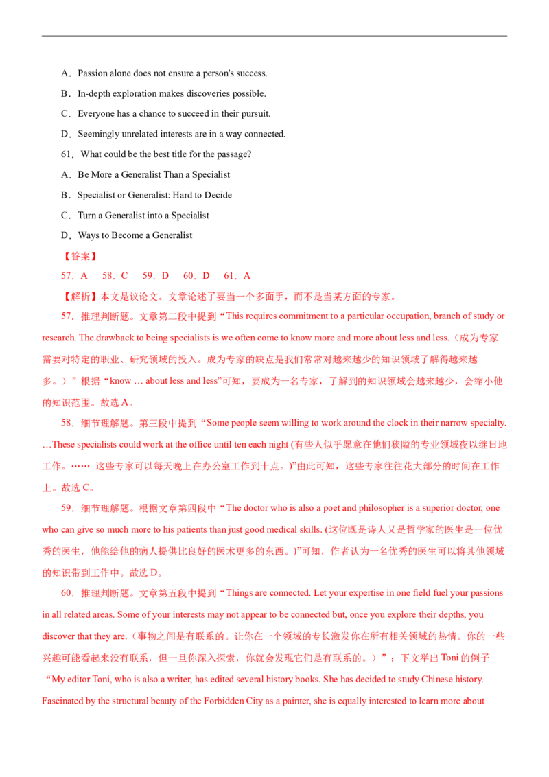 专题19阅读理解议论文--备考2023年高考二轮英语复习讲练测--讲练_03高考英语_通用版（老高考）复习资料_2023年复习资料_二轮复习_2023年高考英语二轮复习讲练测（全国通用）