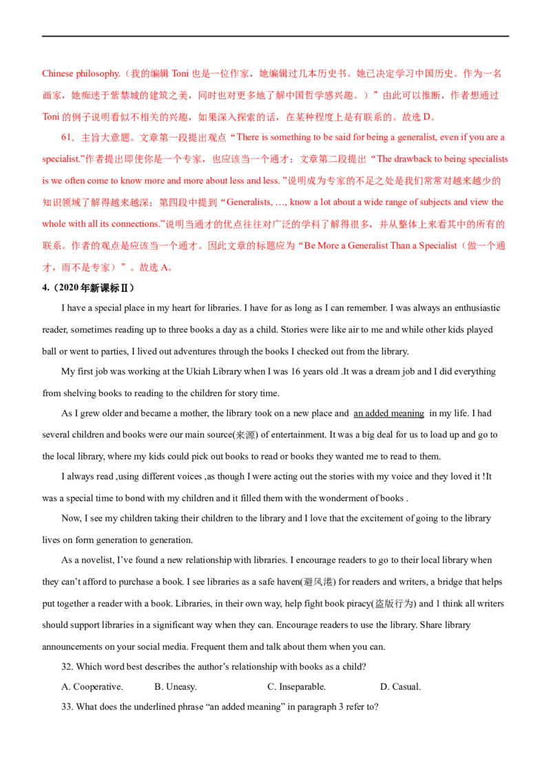 专题19阅读理解议论文--备考2023年高考二轮英语复习讲练测--讲练_03高考英语_通用版（老高考）复习资料_2023年复习资料_二轮复习_2023年高考英语二轮复习讲练测（全国通用）