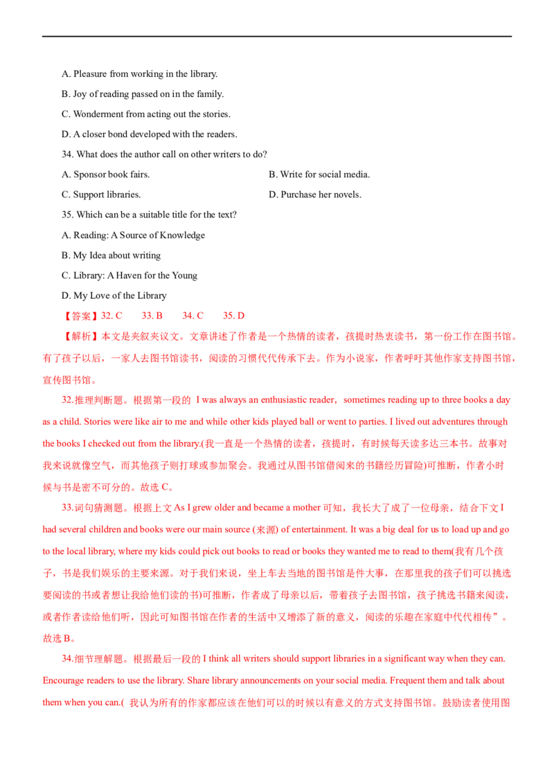 专题19阅读理解议论文--备考2023年高考二轮英语复习讲练测--讲练_03高考英语_通用版（老高考）复习资料_2023年复习资料_二轮复习_2023年高考英语二轮复习讲练测（全国通用）