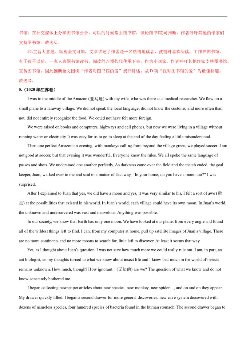 专题19阅读理解议论文--备考2023年高考二轮英语复习讲练测--讲练_03高考英语_通用版（老高考）复习资料_2023年复习资料_二轮复习_2023年高考英语二轮复习讲练测（全国通用）