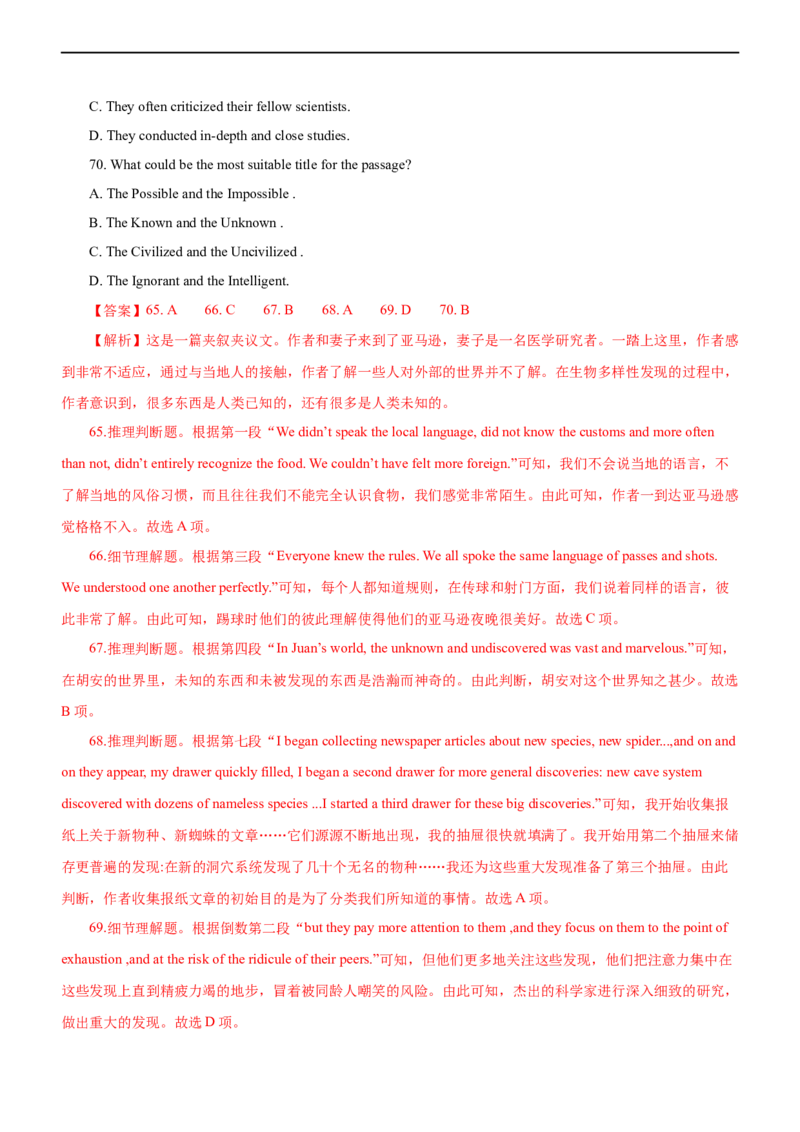 专题19阅读理解议论文--备考2023年高考二轮英语复习讲练测--讲练_03高考英语_通用版（老高考）复习资料_2023年复习资料_二轮复习_2023年高考英语二轮复习讲练测（全国通用）