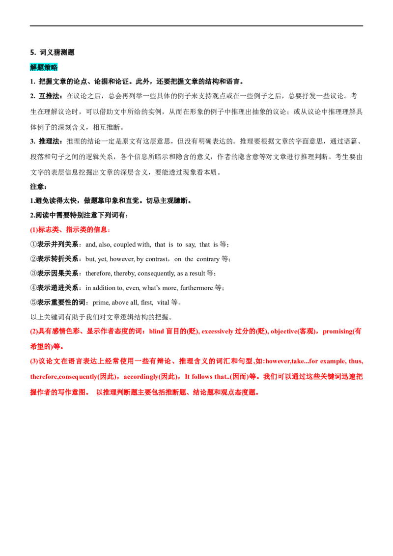 专题19阅读理解议论文--备考2023年高考二轮英语复习讲练测--讲练_03高考英语_通用版（老高考）复习资料_2023年复习资料_二轮复习_2023年高考英语二轮复习讲练测（全国通用）