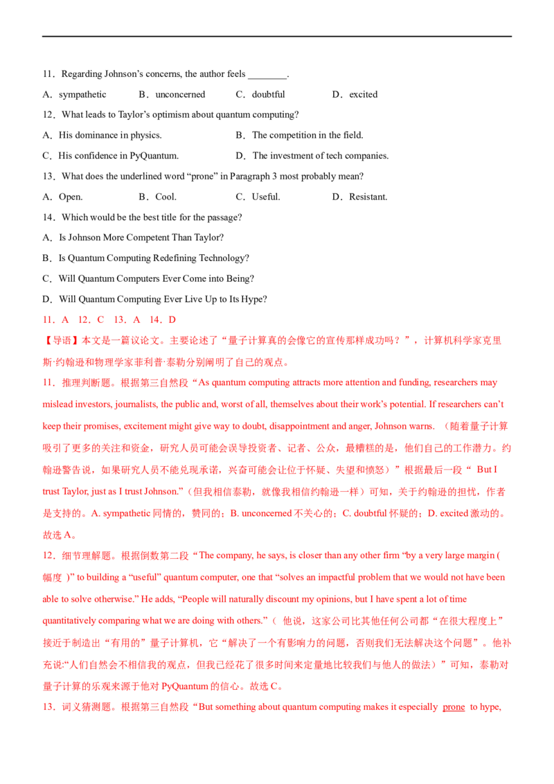 专题19阅读理解议论文--备考2023年高考二轮英语复习讲练测--讲练_03高考英语_通用版（老高考）复习资料_2023年复习资料_二轮复习_2023年高考英语二轮复习讲练测（全国通用）