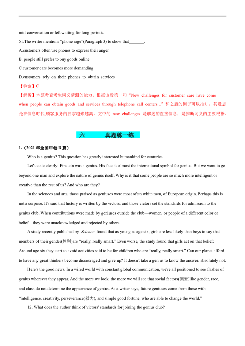 专题19阅读理解议论文--备考2023年高考二轮英语复习讲练测--讲练_03高考英语_通用版（老高考）复习资料_2023年复习资料_二轮复习_2023年高考英语二轮复习讲练测（全国通用）