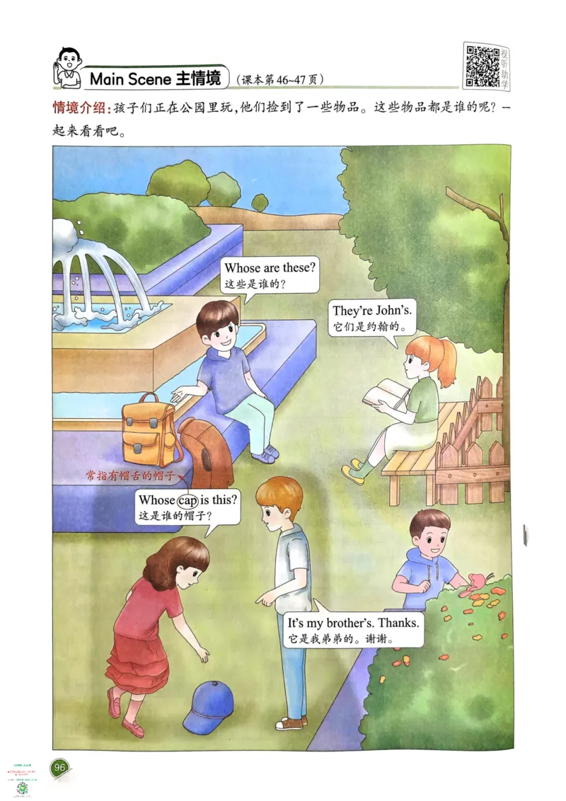 四年级英语下册25春人教PEP版《一本预习笔记》_26春四年级上下册人教版_四上英语合集人教版PEP英语四年级上册新教材（教学视频+课件+动画+音频+练习+教案）_17练习资料