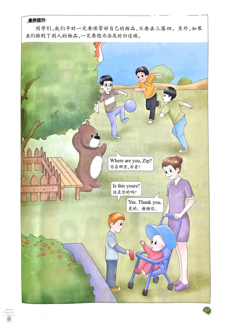 四年级英语下册25春人教PEP版《一本预习笔记》_26春四年级上下册人教版_四上英语合集人教版PEP英语四年级上册新教材（教学视频+课件+动画+音频+练习+教案）_17练习资料