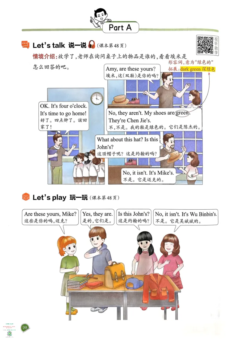 四年级英语下册25春人教PEP版《一本预习笔记》_26春四年级上下册人教版_四上英语合集人教版PEP英语四年级上册新教材（教学视频+课件+动画+音频+练习+教案）_17练习资料