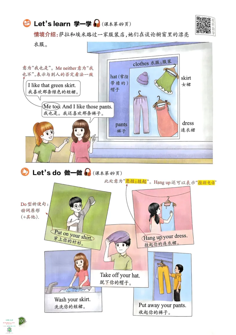 四年级英语下册25春人教PEP版《一本预习笔记》_26春四年级上下册人教版_四上英语合集人教版PEP英语四年级上册新教材（教学视频+课件+动画+音频+练习+教案）_17练习资料