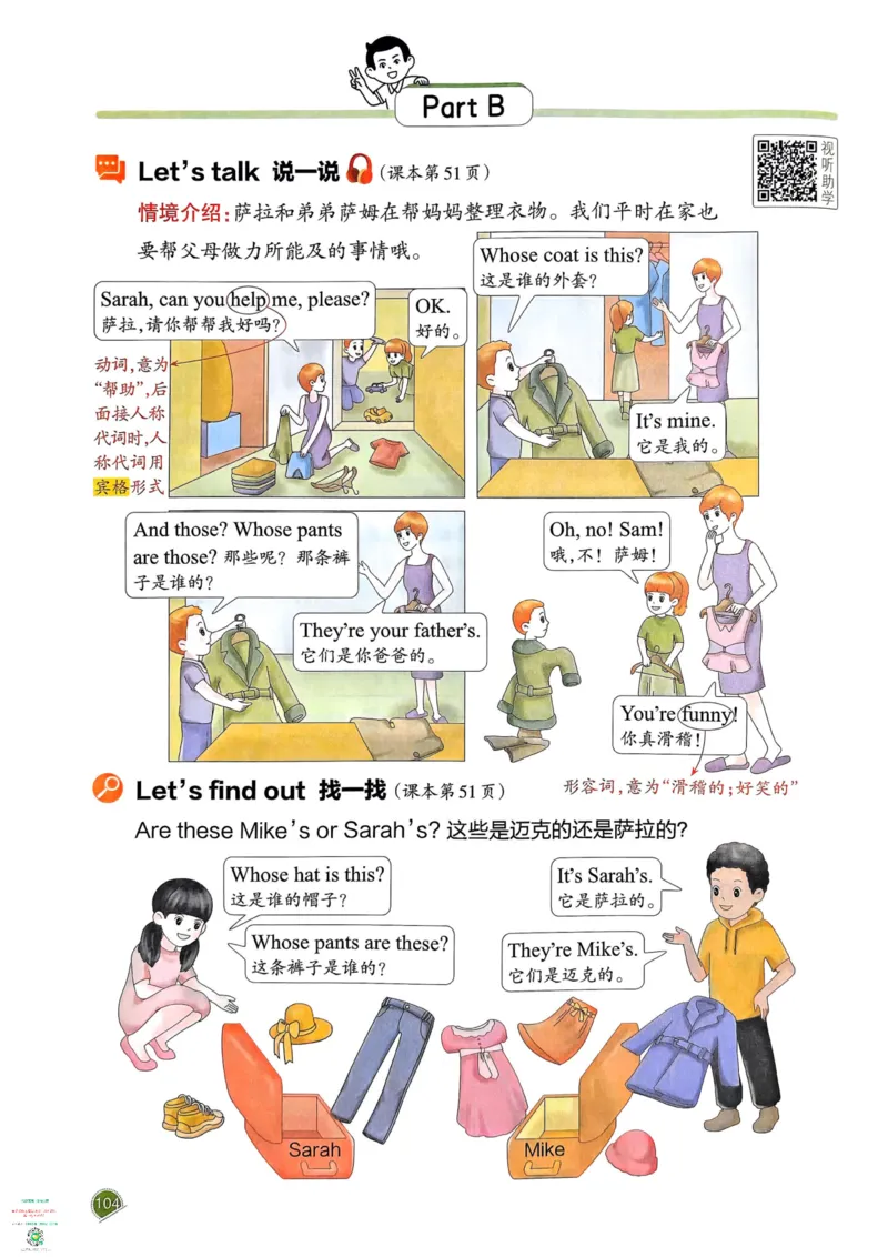 四年级英语下册25春人教PEP版《一本预习笔记》_26春四年级上下册人教版_四上英语合集人教版PEP英语四年级上册新教材（教学视频+课件+动画+音频+练习+教案）_17练习资料