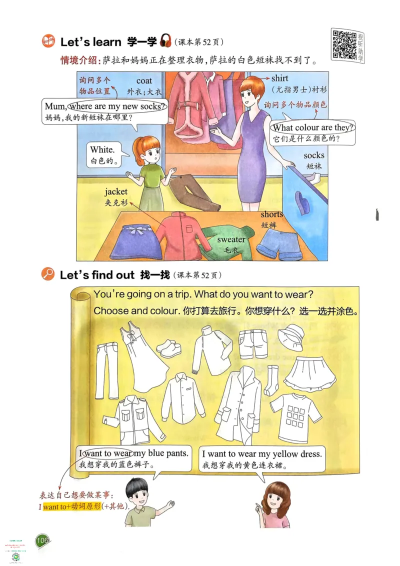 四年级英语下册25春人教PEP版《一本预习笔记》_26春四年级上下册人教版_四上英语合集人教版PEP英语四年级上册新教材（教学视频+课件+动画+音频+练习+教案）_17练习资料