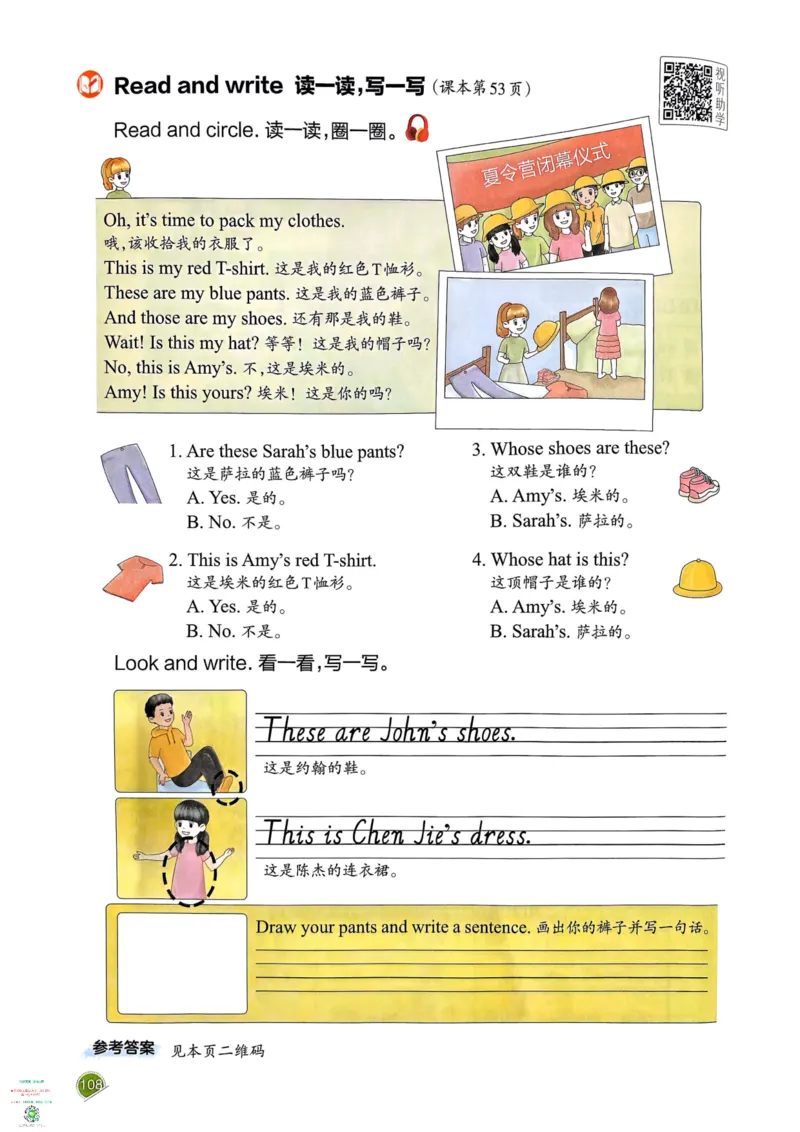 四年级英语下册25春人教PEP版《一本预习笔记》_26春四年级上下册人教版_四上英语合集人教版PEP英语四年级上册新教材（教学视频+课件+动画+音频+练习+教案）_17练习资料