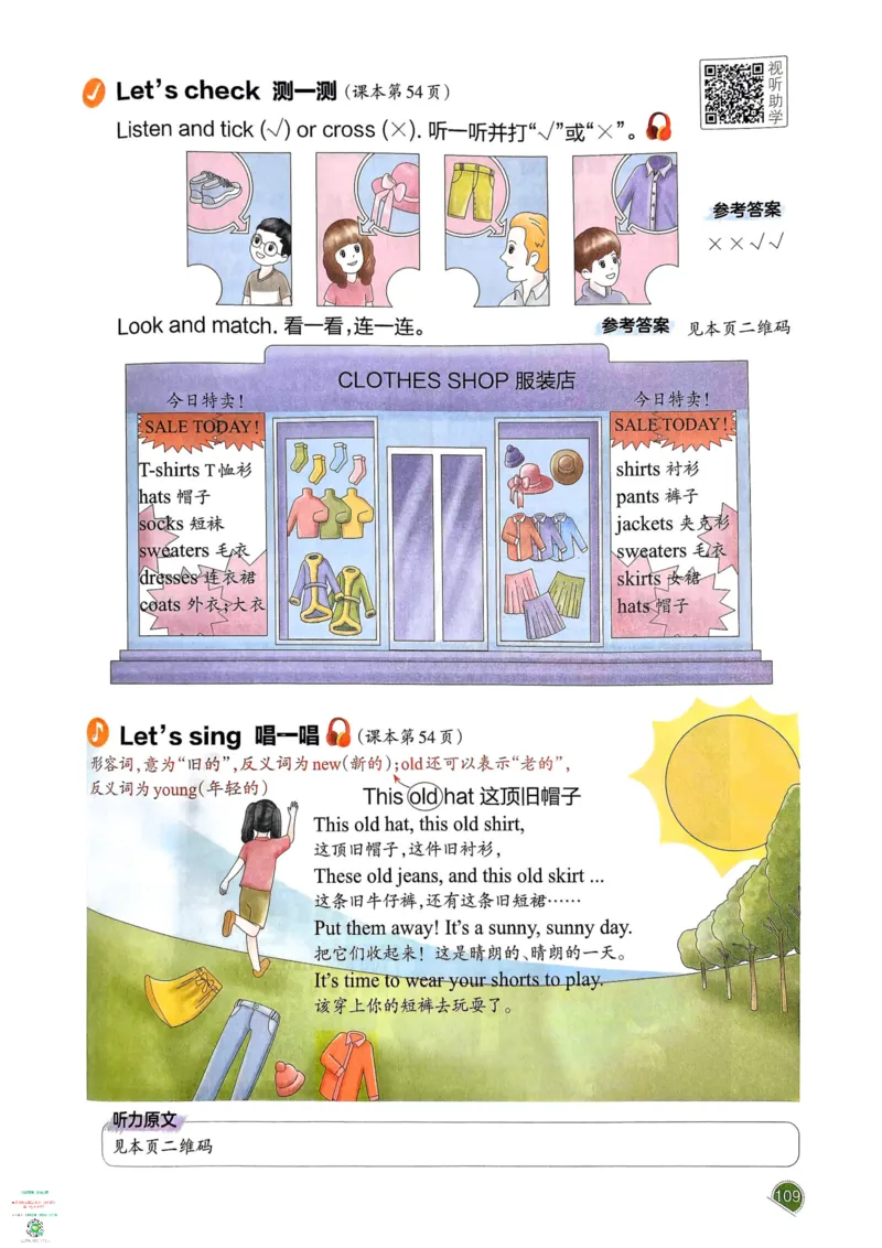 四年级英语下册25春人教PEP版《一本预习笔记》_26春四年级上下册人教版_四上英语合集人教版PEP英语四年级上册新教材（教学视频+课件+动画+音频+练习+教案）_17练习资料