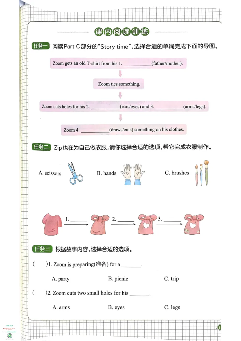 四年级英语下册25春人教PEP版《一本预习笔记》_26春四年级上下册人教版_四上英语合集人教版PEP英语四年级上册新教材（教学视频+课件+动画+音频+练习+教案）_17练习资料