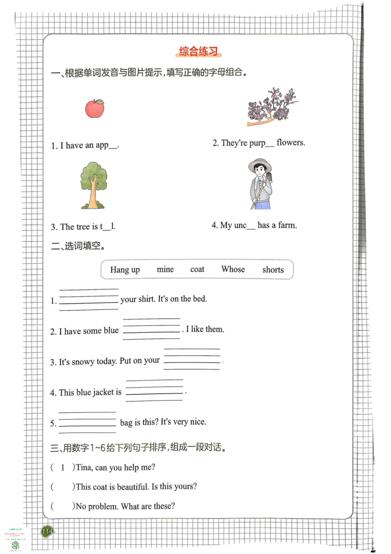 四年级英语下册25春人教PEP版《一本预习笔记》_26春四年级上下册人教版_四上英语合集人教版PEP英语四年级上册新教材（教学视频+课件+动画+音频+练习+教案）_17练习资料