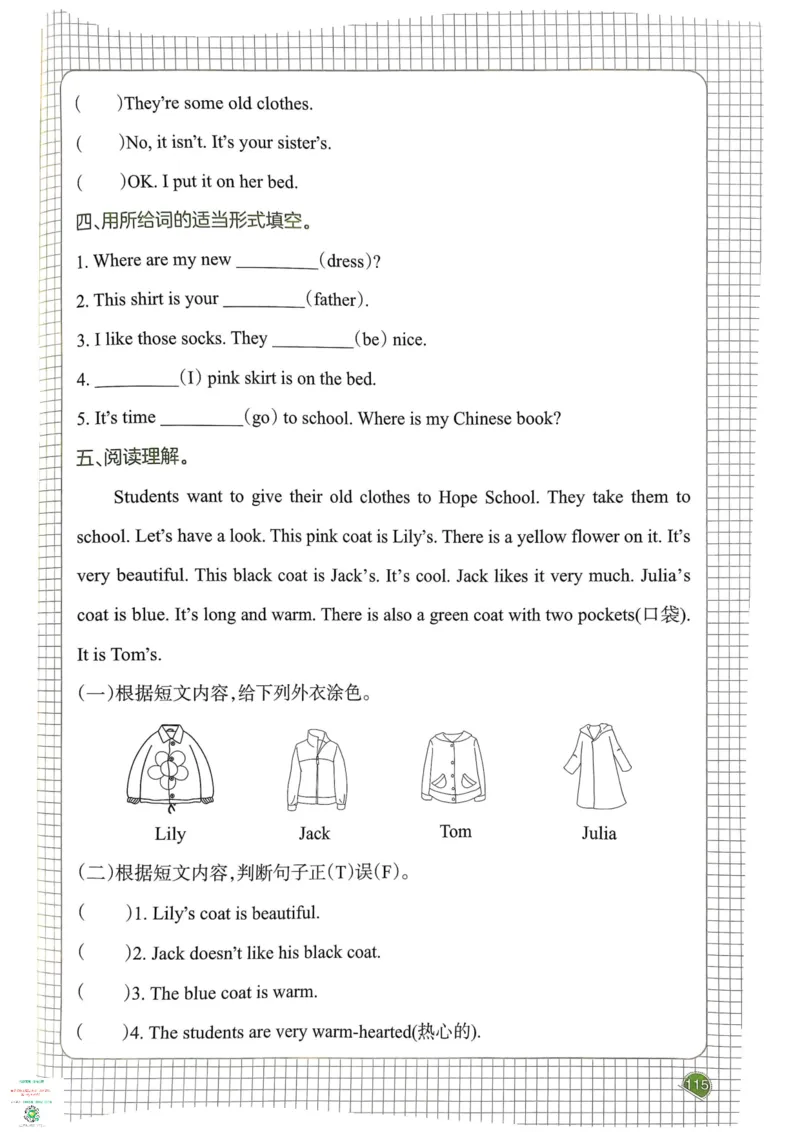 四年级英语下册25春人教PEP版《一本预习笔记》_26春四年级上下册人教版_四上英语合集人教版PEP英语四年级上册新教材（教学视频+课件+动画+音频+练习+教案）_17练习资料