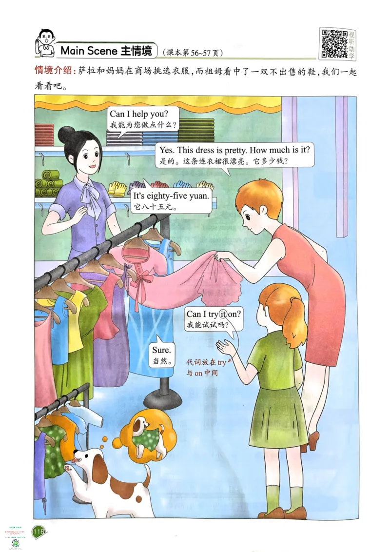 四年级英语下册25春人教PEP版《一本预习笔记》_26春四年级上下册人教版_四上英语合集人教版PEP英语四年级上册新教材（教学视频+课件+动画+音频+练习+教案）_17练习资料