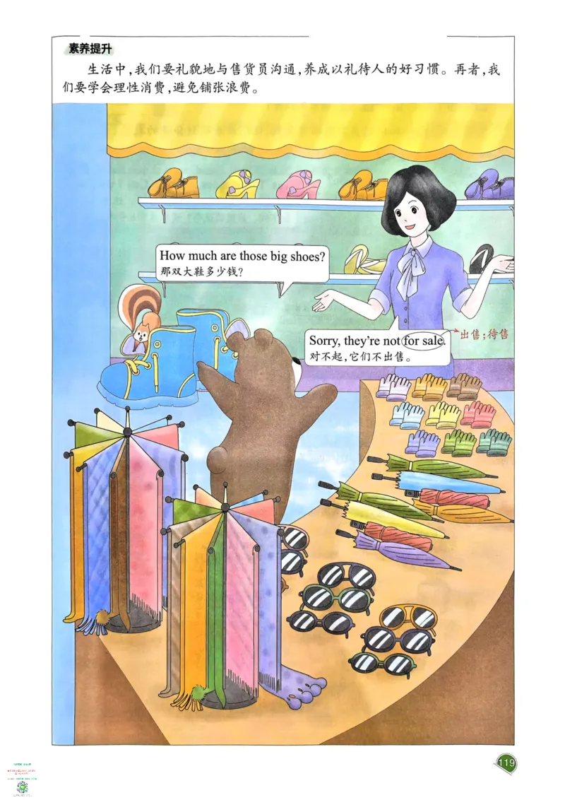 四年级英语下册25春人教PEP版《一本预习笔记》_26春四年级上下册人教版_四上英语合集人教版PEP英语四年级上册新教材（教学视频+课件+动画+音频+练习+教案）_17练习资料