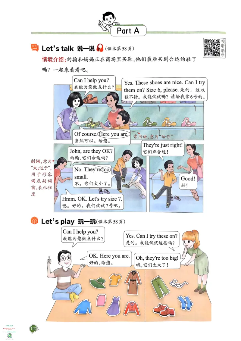 四年级英语下册25春人教PEP版《一本预习笔记》_26春四年级上下册人教版_四上英语合集人教版PEP英语四年级上册新教材（教学视频+课件+动画+音频+练习+教案）_17练习资料