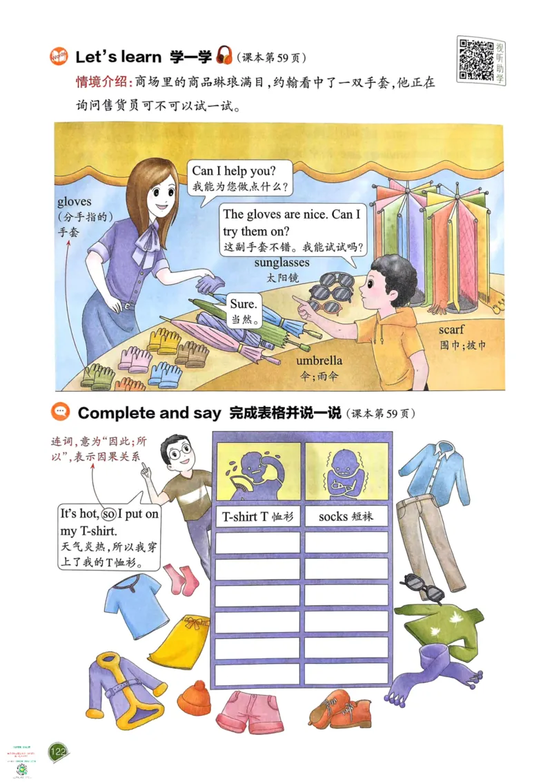 四年级英语下册25春人教PEP版《一本预习笔记》_26春四年级上下册人教版_四上英语合集人教版PEP英语四年级上册新教材（教学视频+课件+动画+音频+练习+教案）_17练习资料