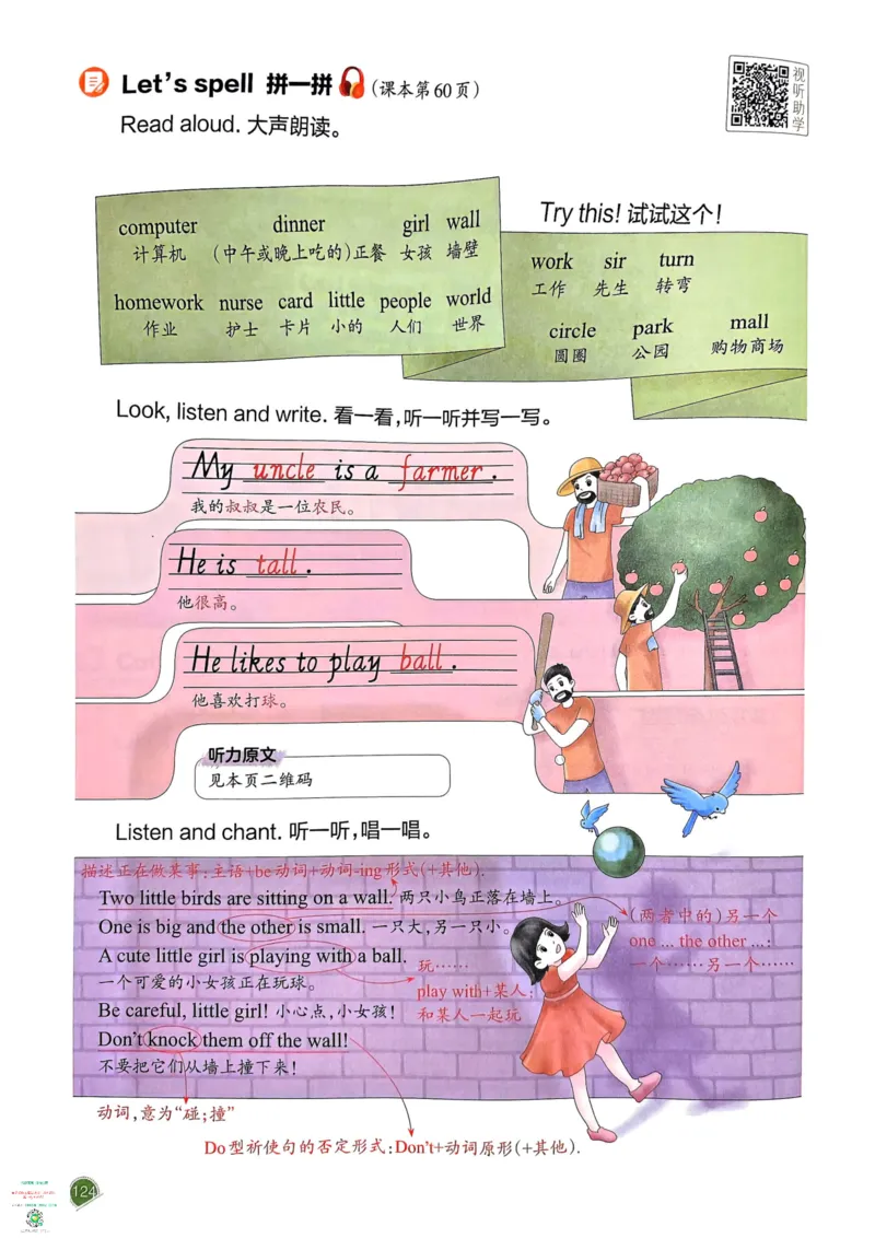 四年级英语下册25春人教PEP版《一本预习笔记》_26春四年级上下册人教版_四上英语合集人教版PEP英语四年级上册新教材（教学视频+课件+动画+音频+练习+教案）_17练习资料