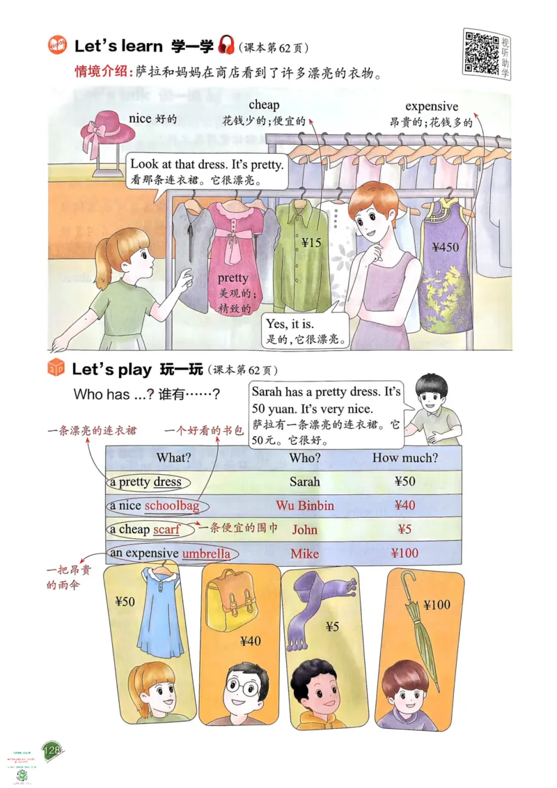 四年级英语下册25春人教PEP版《一本预习笔记》_26春四年级上下册人教版_四上英语合集人教版PEP英语四年级上册新教材（教学视频+课件+动画+音频+练习+教案）_17练习资料