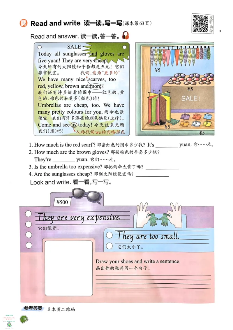 四年级英语下册25春人教PEP版《一本预习笔记》_26春四年级上下册人教版_四上英语合集人教版PEP英语四年级上册新教材（教学视频+课件+动画+音频+练习+教案）_17练习资料